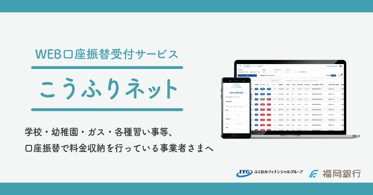 トップ 福岡 銀行 その他 出 金 と は